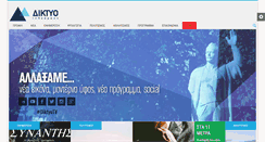 Desktop Screenshot of diktyotv.gr
