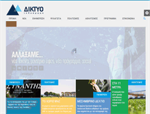 Tablet Screenshot of diktyotv.gr